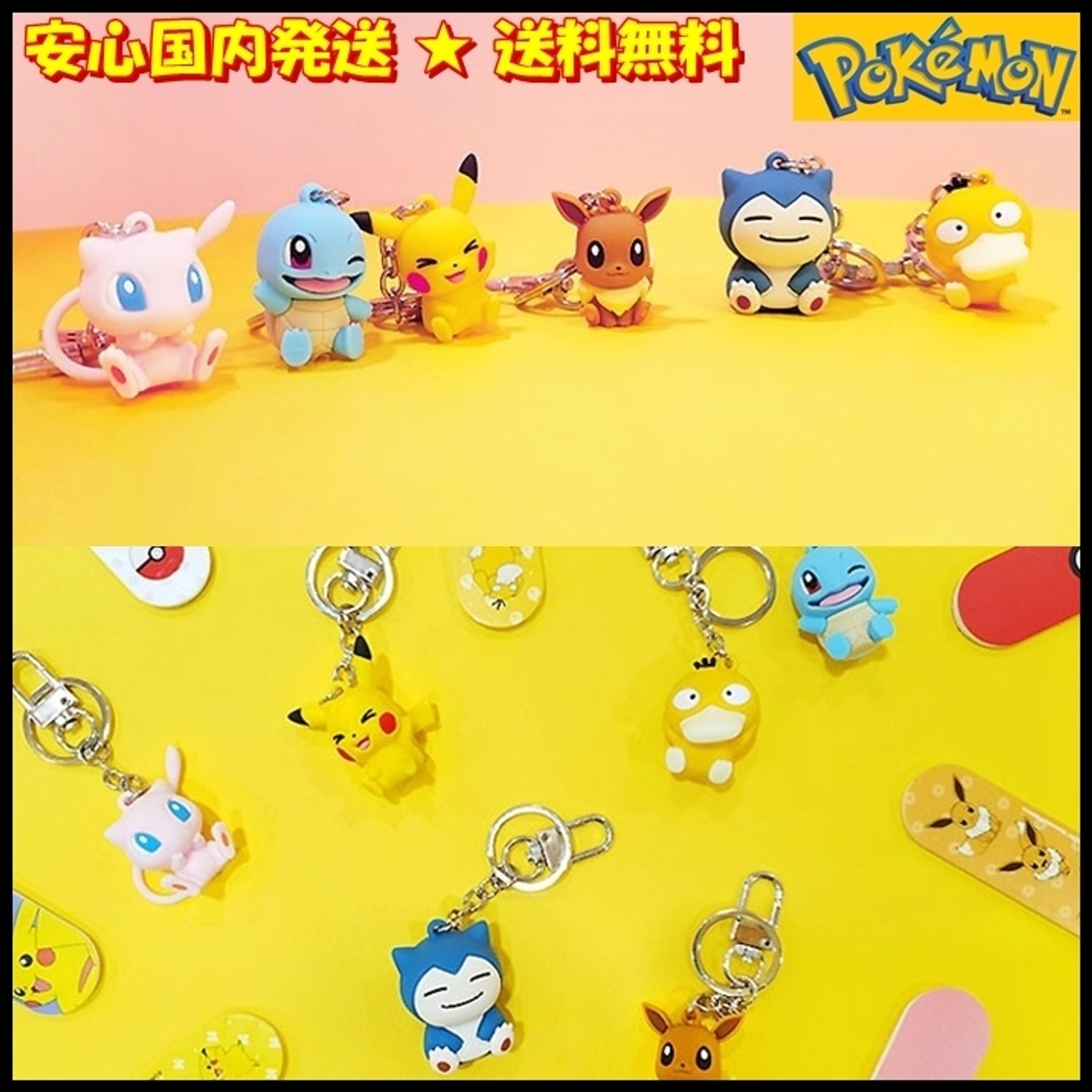Sale 人気 安心国内発送 ポケモン キーリング キーホルダー Pokemon キーホルダー キーリング Buyma