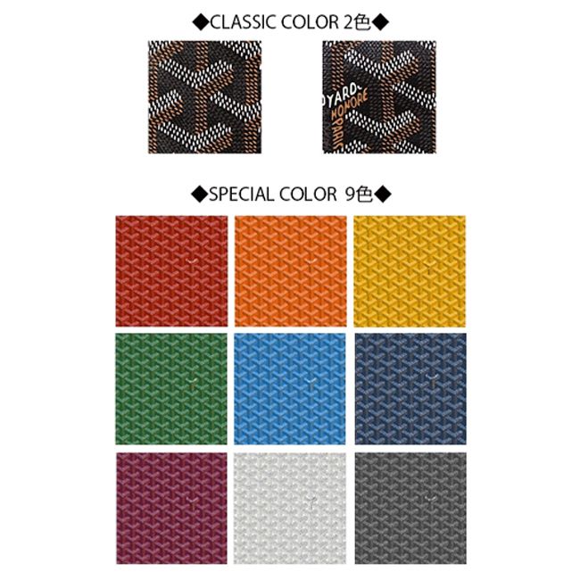 GOYARD】 ARTOIS BAG MM アルトワ・SPECIAL COLOR 9色 (GOYARD/トート GOYARD】 ARTOIS BAG MM アルトワ・SPECIAL COLOR 9色 (GOYARD/トート
