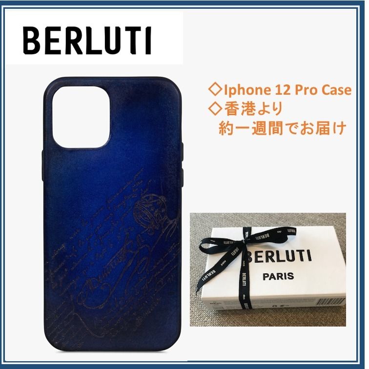 BERLUTI】 大人気!ヴェネチア iPhone 12 Proケース (Berluti/iPhone