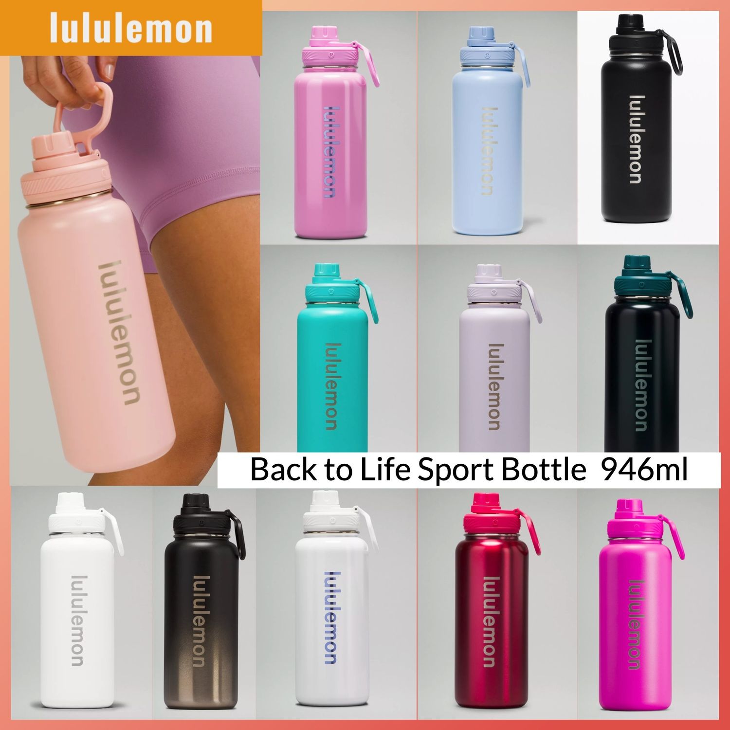 lululemon☆大容量946ml 保冷ボトル Back to Life Sport Bottle 