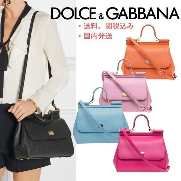大人気☆国内発送・関税込み☆シシリーミディアム (Dolce & Gabbana 大人気☆国内発送・関税込み☆シシリーミディアム (Dolce & Gabbana