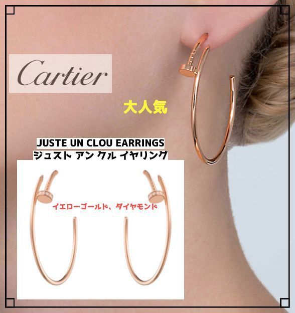 最新作正規品】 Cartier - Cartier カルティエ☆ピアス イヤリングの