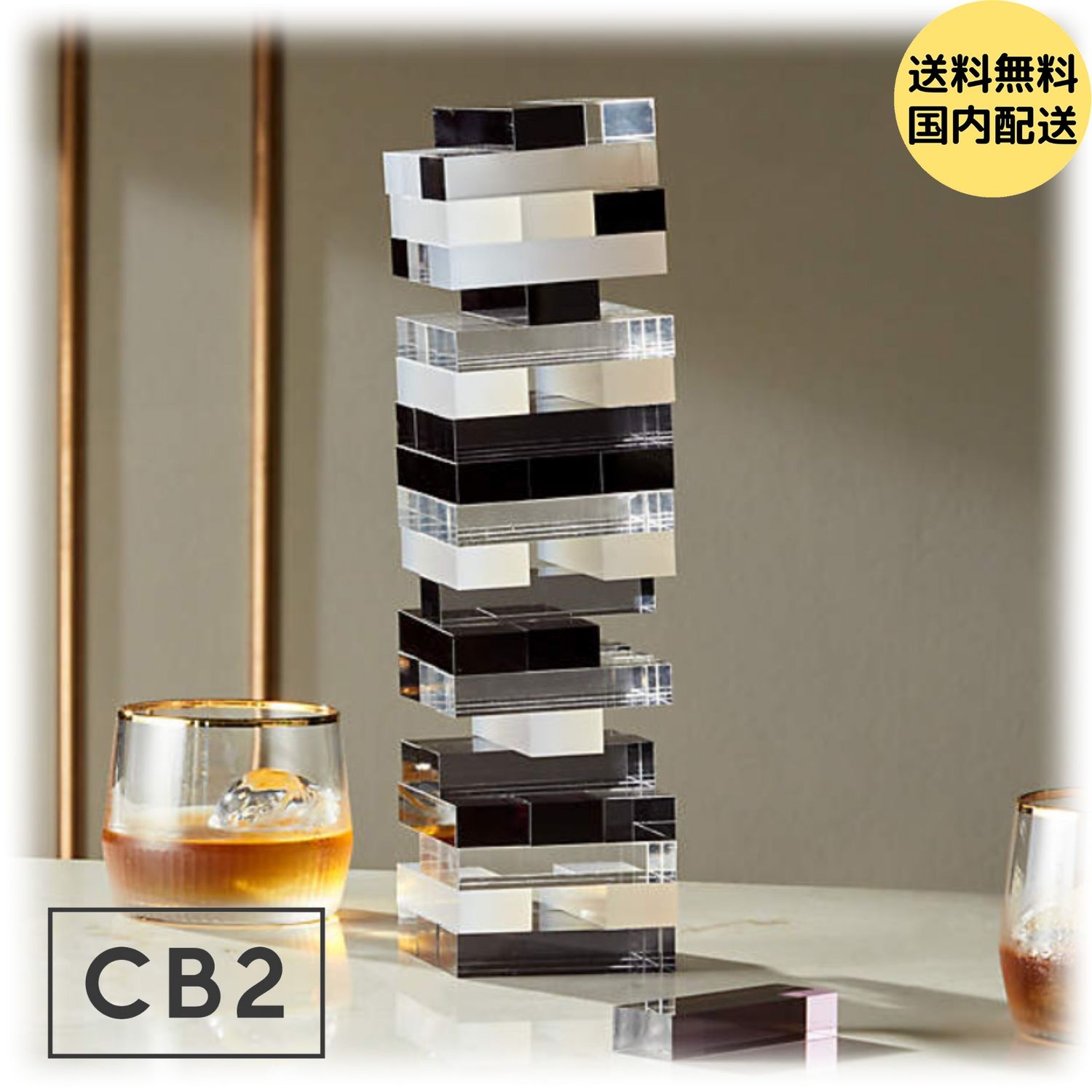 おしゃれ Cb2 送料無料 おうち時間 モノトーンジェンガ Cb2 ゲーム Buyma