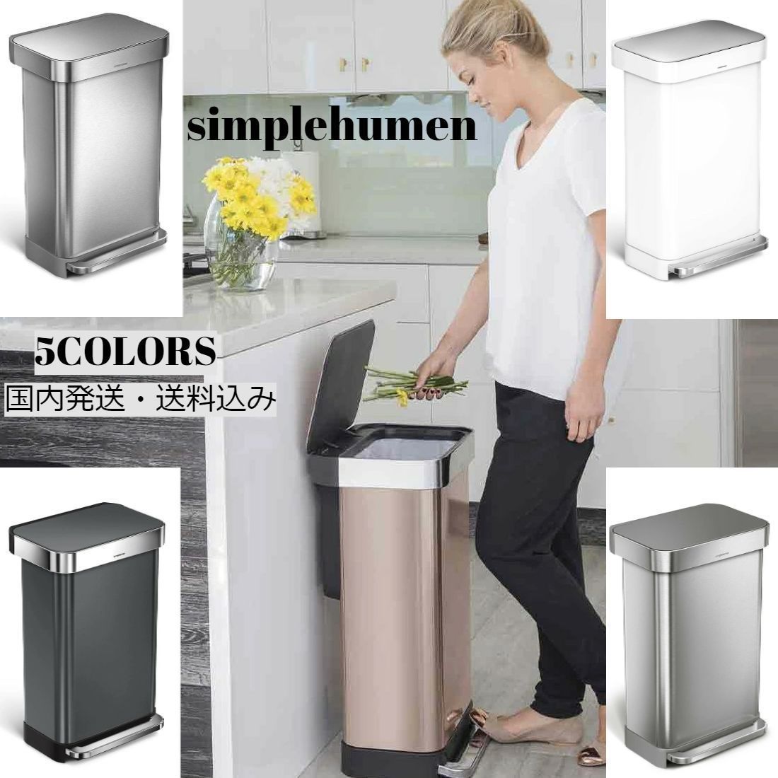 simplehuman 45L ダストボックス ペダル付き ゴミ箱 ステンレス ...