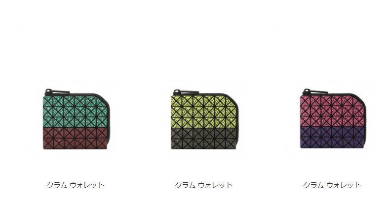 Bao Bao Issey Miyake バオバオ CLAM WALLET 財布 小銭入 多色有