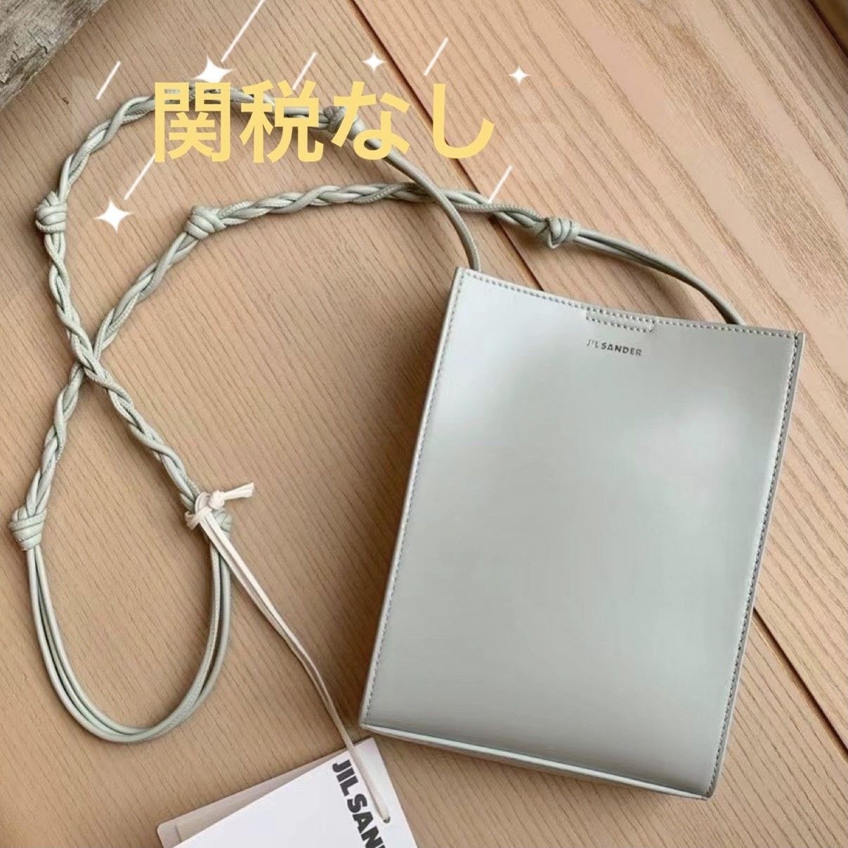 JIL SANDER 関税補償☆ TANGLE SMALL ショルダー ライトグリーン JIL SANDER 関税補償☆ TANGLE SMALL ショルダー ライトグリーン