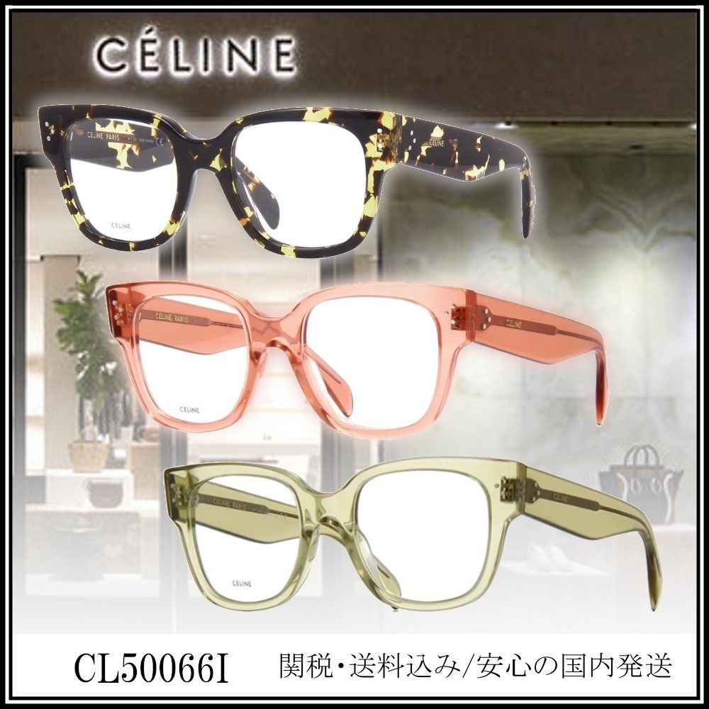 送料,関税込】CELINE メガネ CL50066I (CELINE/メガネ) 70316182【BUYMA】 【破格値下げ】 セリーヌ 眼鏡 サングラス cl500661 サングラス/メガネ