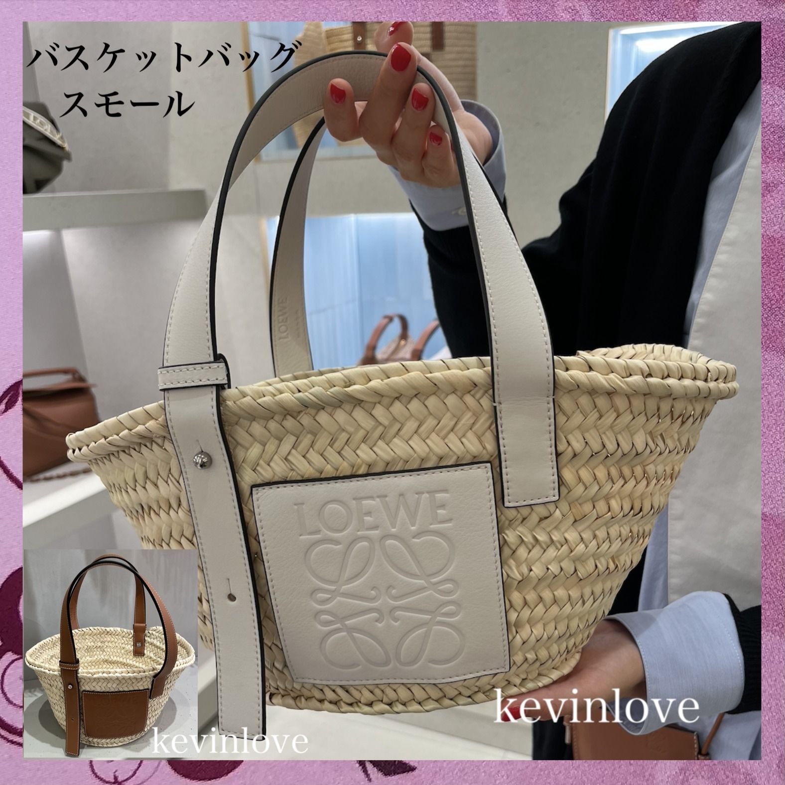 正規品 LOEWE ロエベ バスケットバッグ スモール カゴ ホワイト