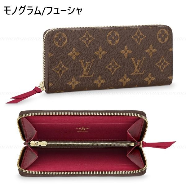 LOUIS VUITTONすぐ届く□国内発□ポルトフォイユ・クレマンス (Louis