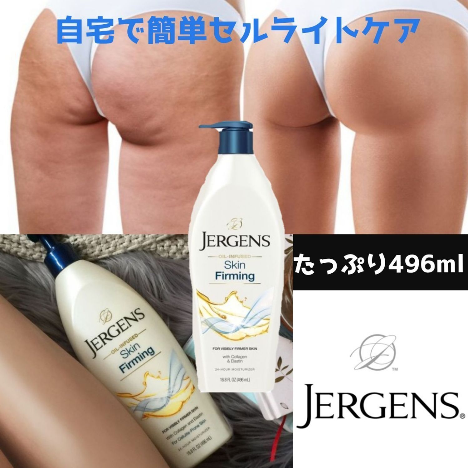 Jergens セルライトたるみ除去 美脚 ダイエットクリーム 496ml Jergens ボディケア Buyma