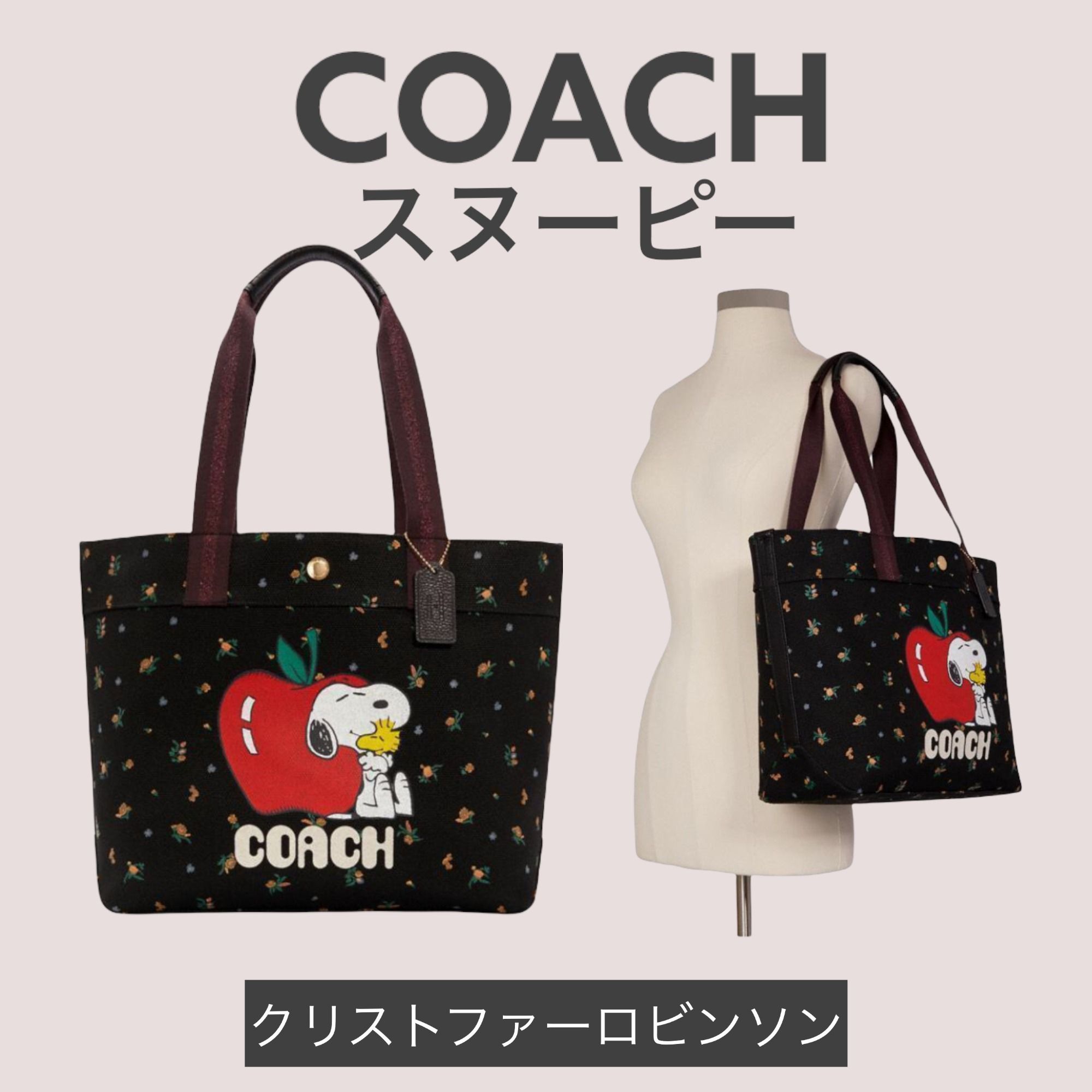 Coach X Peanuts】Snoopy スヌーピー キャンバストートバック (Coach