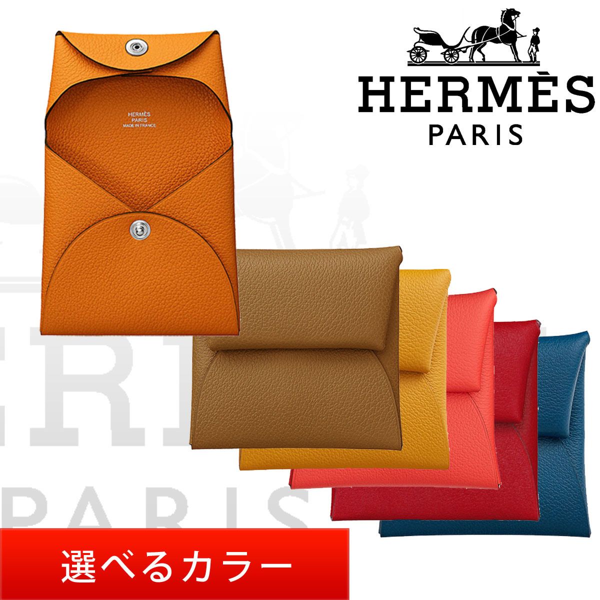 HERMES コインケース Bastia バスティア Evercolor (HERMES/コイン HERMES コインケース Bastia バスティア Evercolor (HERMES/コイン