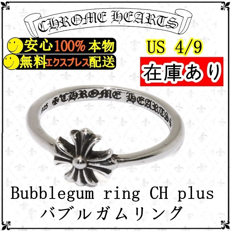 クロムハーツ バブルガムリング CHプラス Bubblegum ring (CHROME