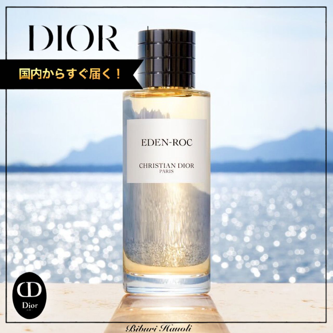 刻印サービスあり 香水 人気 Dior ディオール エデン ロック (Dior 刻印サービスあり 香水 人気 Dior ディオール エデン ロック (Dior