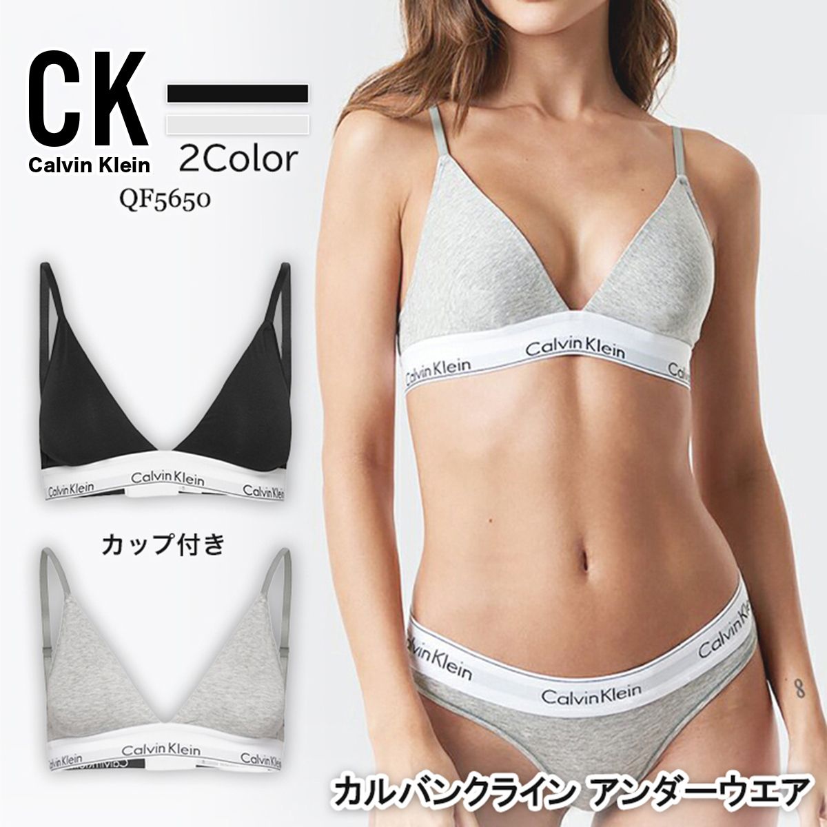 Calvin Klein カルバンクライン パット・カップ付き ブラ モダン