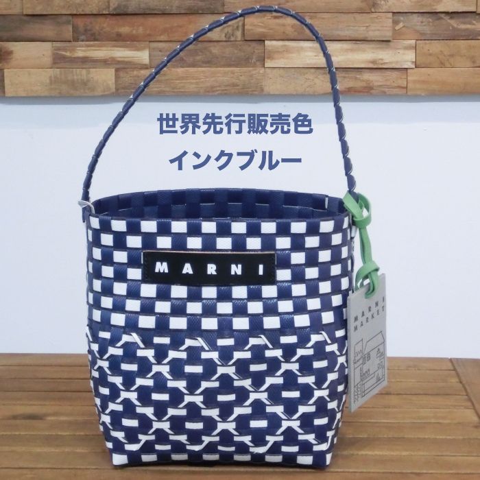 33%割引【超安い】 【新品】マルニマーケット オーバルバスケット の通販なら marni☆オーバルバスケットミニ バッグ インクブルー かごバッグ