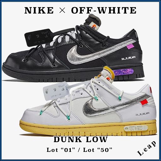 Nike×OFF-WHITE】オフホワイト ダンク Dunk Low Lot 1 50 (Nike ...