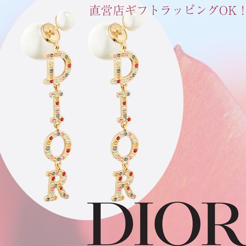 超人気の ディオール マルチカラークリスタルピアス - ピアス(両耳用) 超人気の ディオール マルチカラークリスタルピアス - ピアス(両耳用)