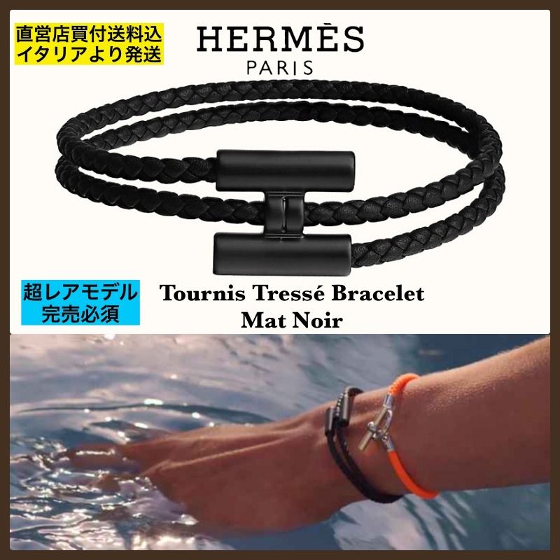 超希少【Hermes直営買付】トゥルニトレッセ Tournis Tresse Noir 国内正規取扱い店 エルメストゥルニトレッセ。直営店購入美品です。 ブレスレット