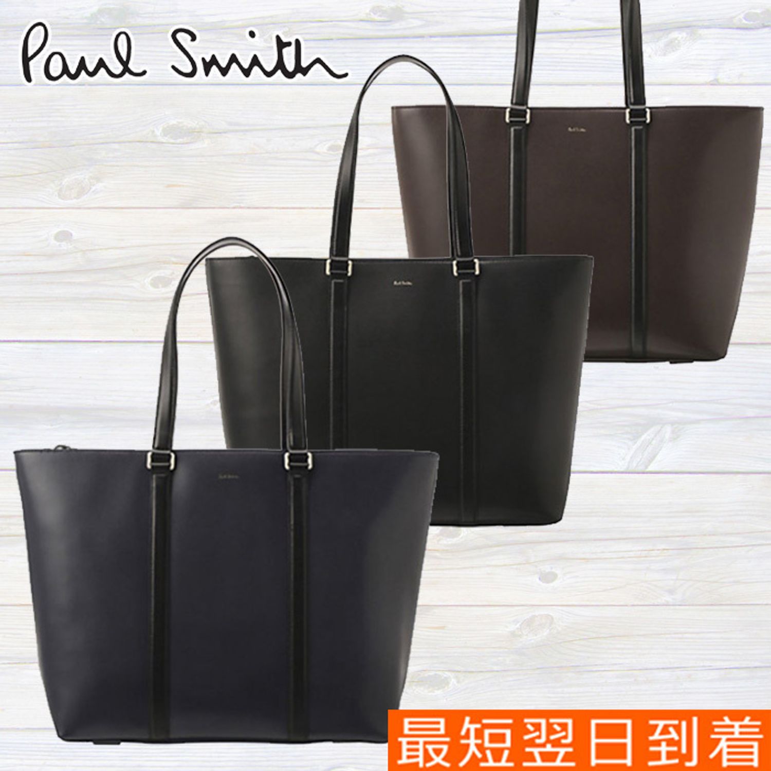 Paul Smith シティエンボストートバッグ 3色 すぐ届く Paul Smith トートバッグ Buyma