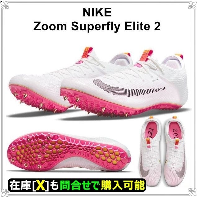 Nike Zoom Superfly Elite 2 WHITE PINK 2021 日本未発売 (Nike