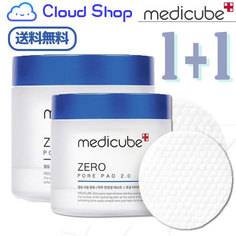 メディキューブ medicube 化粧品セット