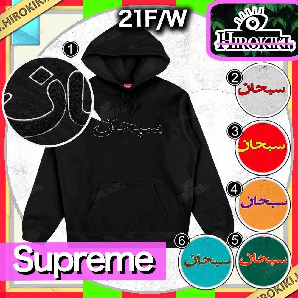大きい割引 アラビックパーカー 21fw supreme - パーカー