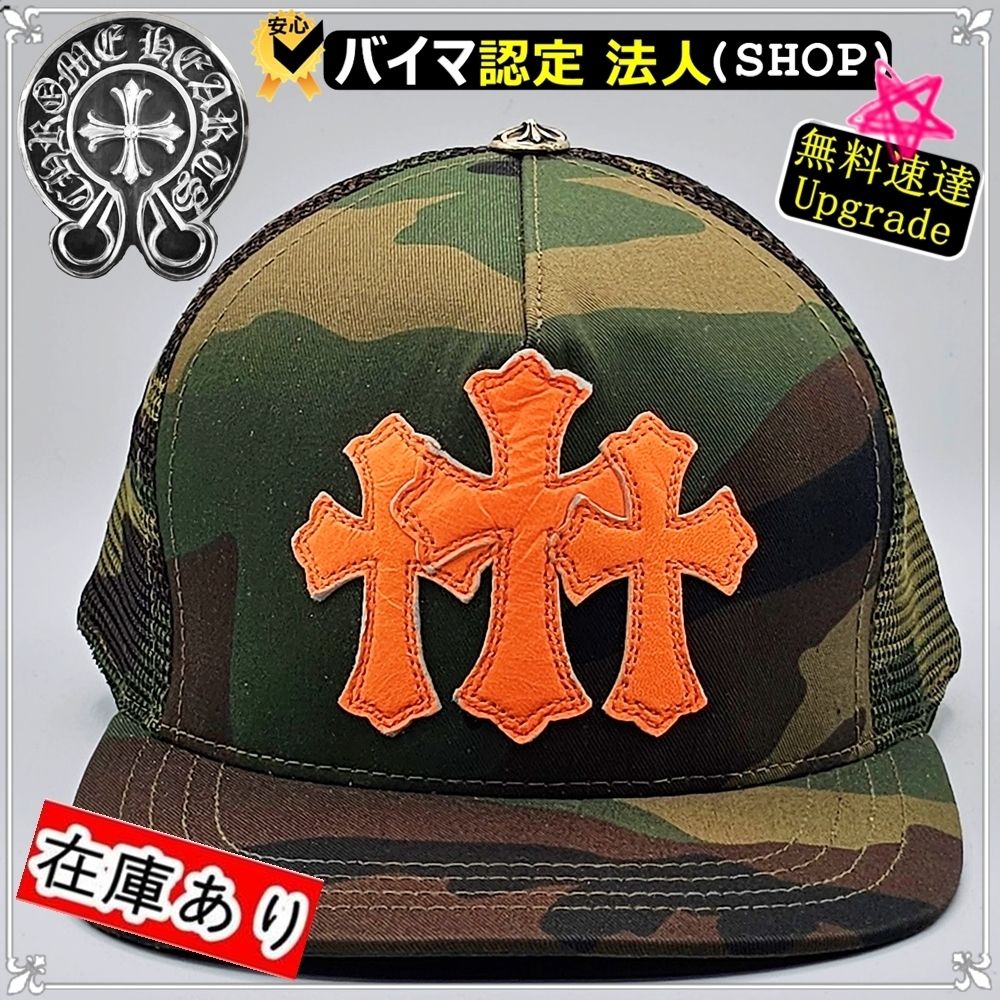 クロムハーツ SEMETERY CROSS TRUCKER CAP