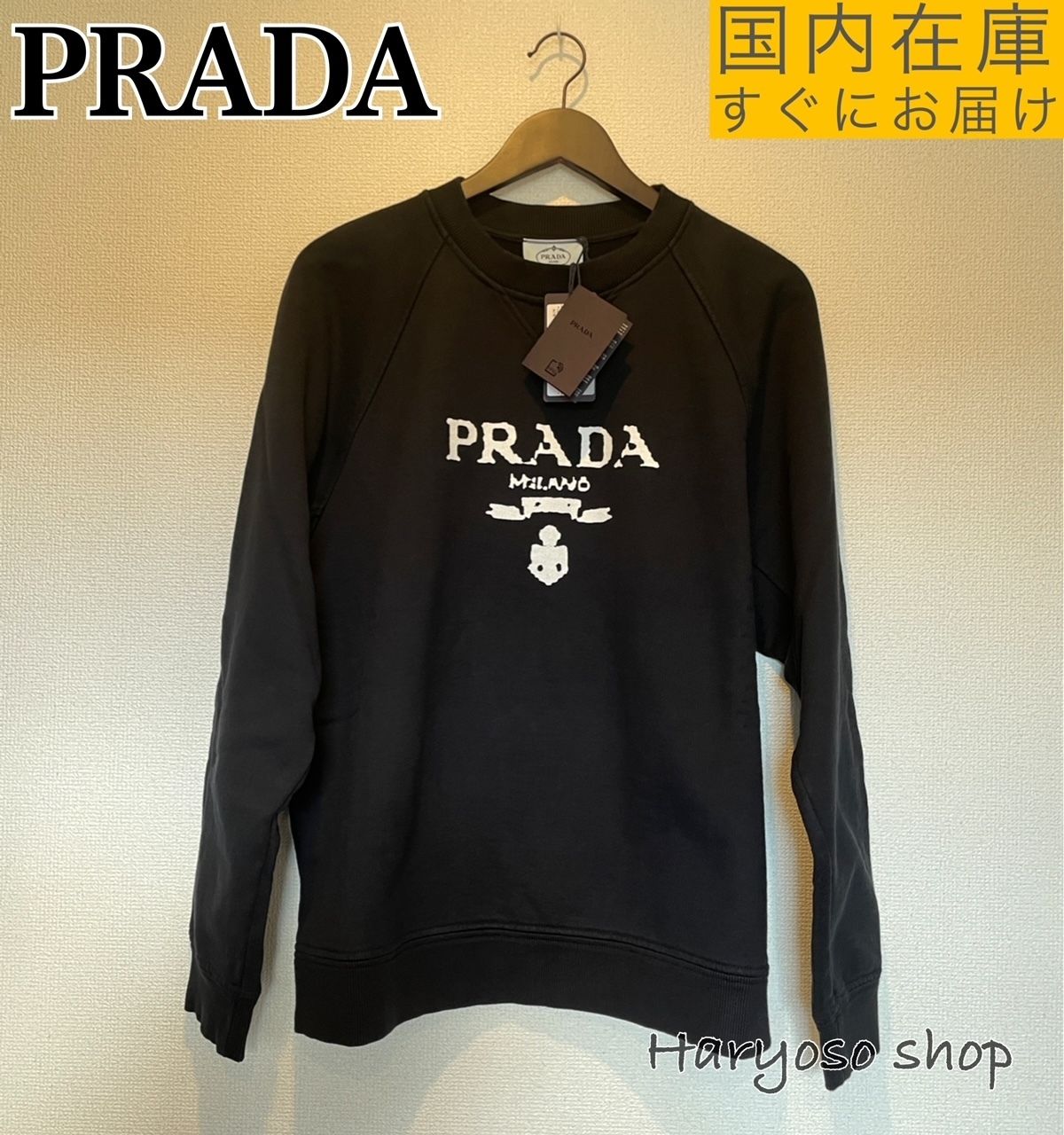 VIP価格☆PRADA☆ロゴプリント ジャージー スウェットシャツ (PRADA ...