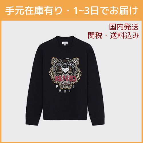 即発】関税/送料込み KENZO スウェットシャツ Tiger タイガー (KENZO 即発】関税/送料込み KENZO スウェットシャツ Tiger タイガー (KENZO