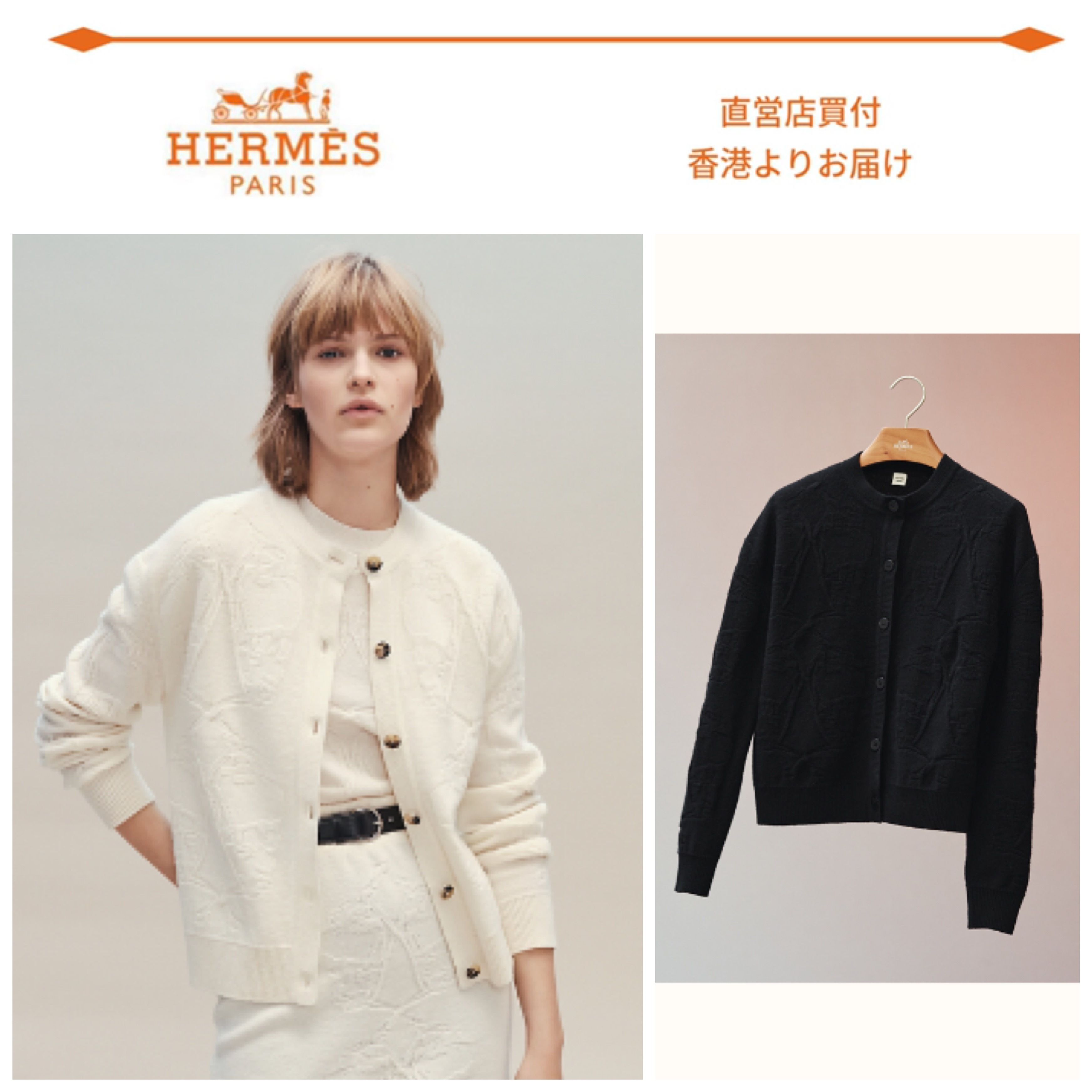 HERMES】Brides de Gala◇カーディガン《ブリッド ドゥ ガラ》 (HERMES HERMES】Brides de Gala◇カーディガン《ブリッド ドゥ ガラ》 (HERMES