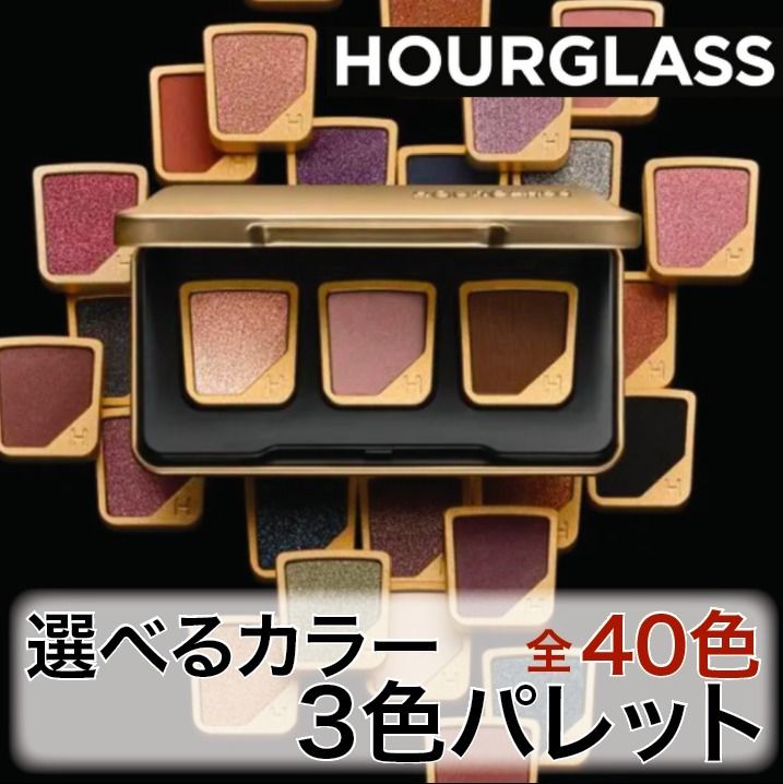 hourglass パレット/HOURGLASS