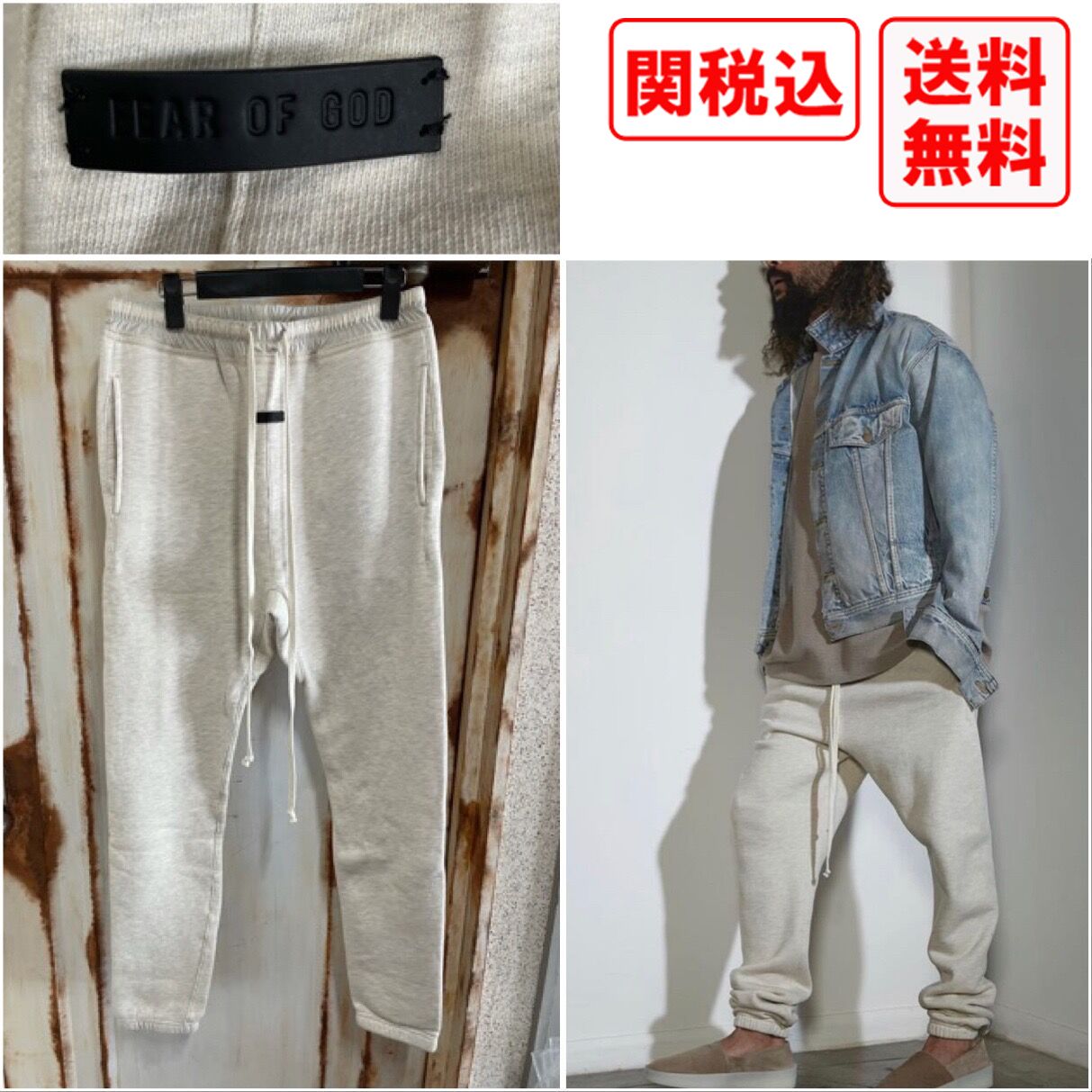 中古Fear of God 7th ヴィンテージ スウェットパンツ