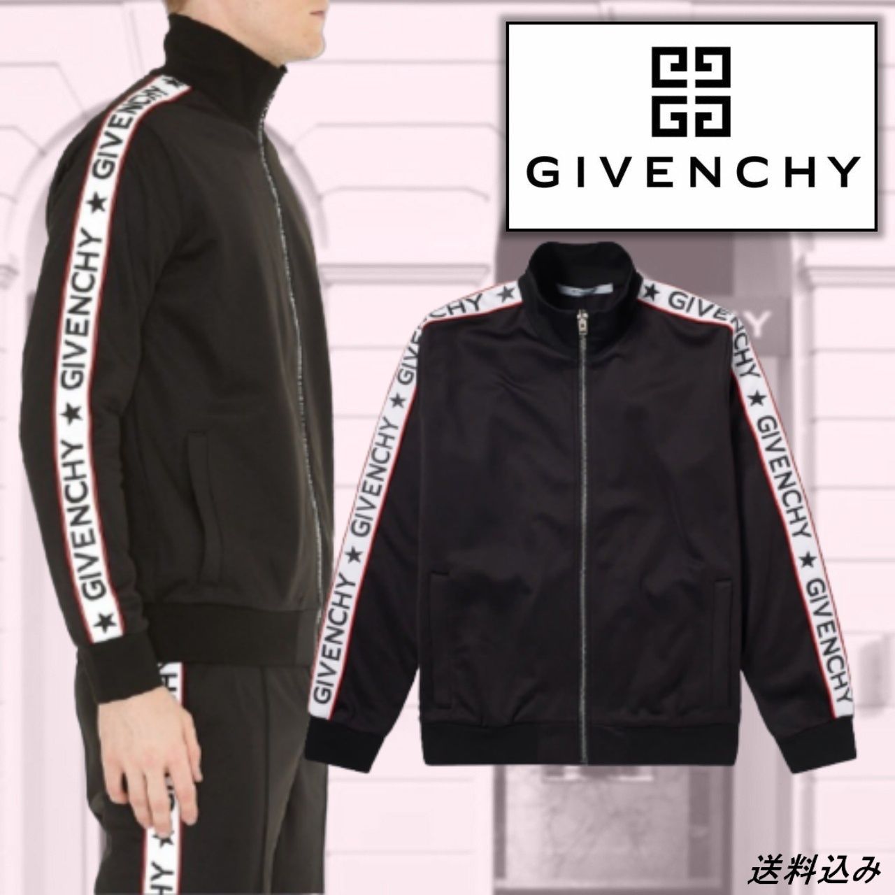 ジバンシィ】ロゴテープトリム ボンバージャケット ジャージ (GIVENCHY 購入可能 ジバンシー トラックジャケット ブルゾン