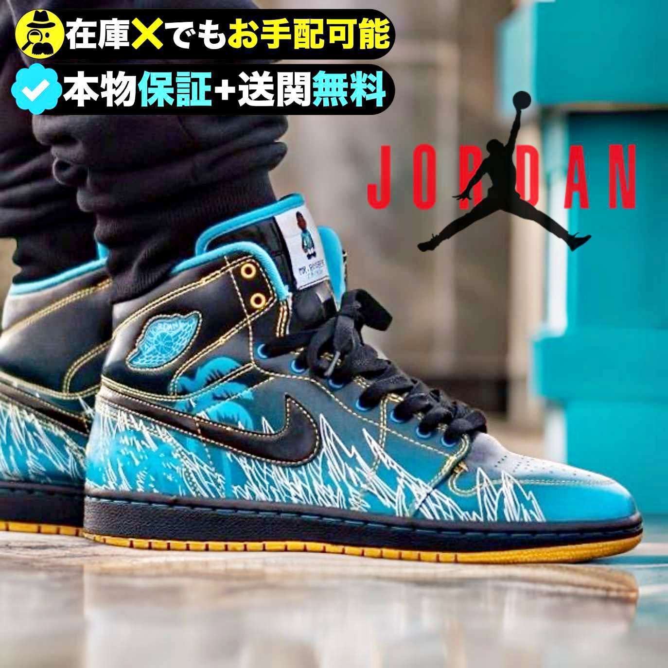 ★NIKE★送関込★UR確定！世界が欲しがるスニーカーの王者♪ ☆NIKE☆送関込☆UR確定！世界が欲しがるスニーカーの