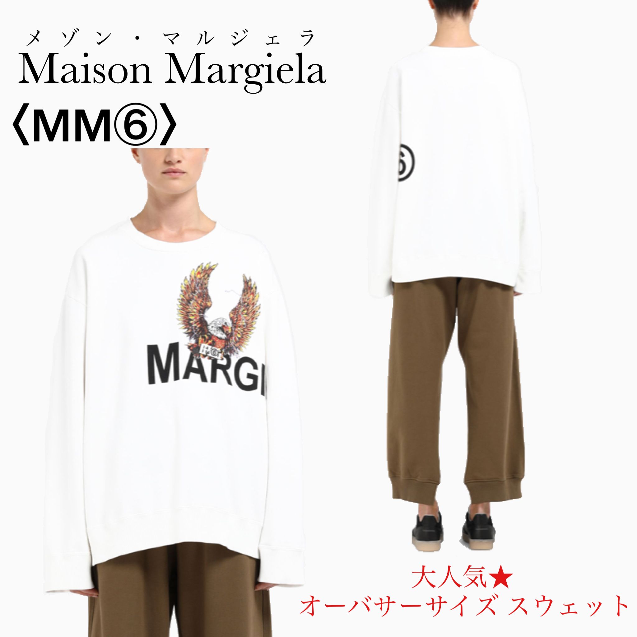 MM6】大人気!!Margiela 6 イーグル スウェットシャツ (MM6 Maison 買い半額 MM6 スウェットトレーナー 6 MARGIELA MAISON トレーナー/スウェット