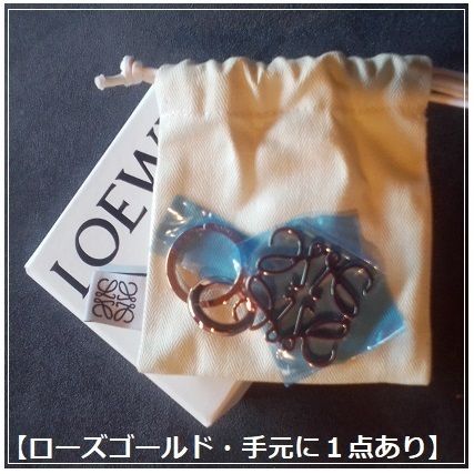 手元に在庫あり【LOEWE】アナグラム キーリング/ローズゴールド 手元に在庫あり【LOEWE】アナグラム キーリング/ローズゴールド