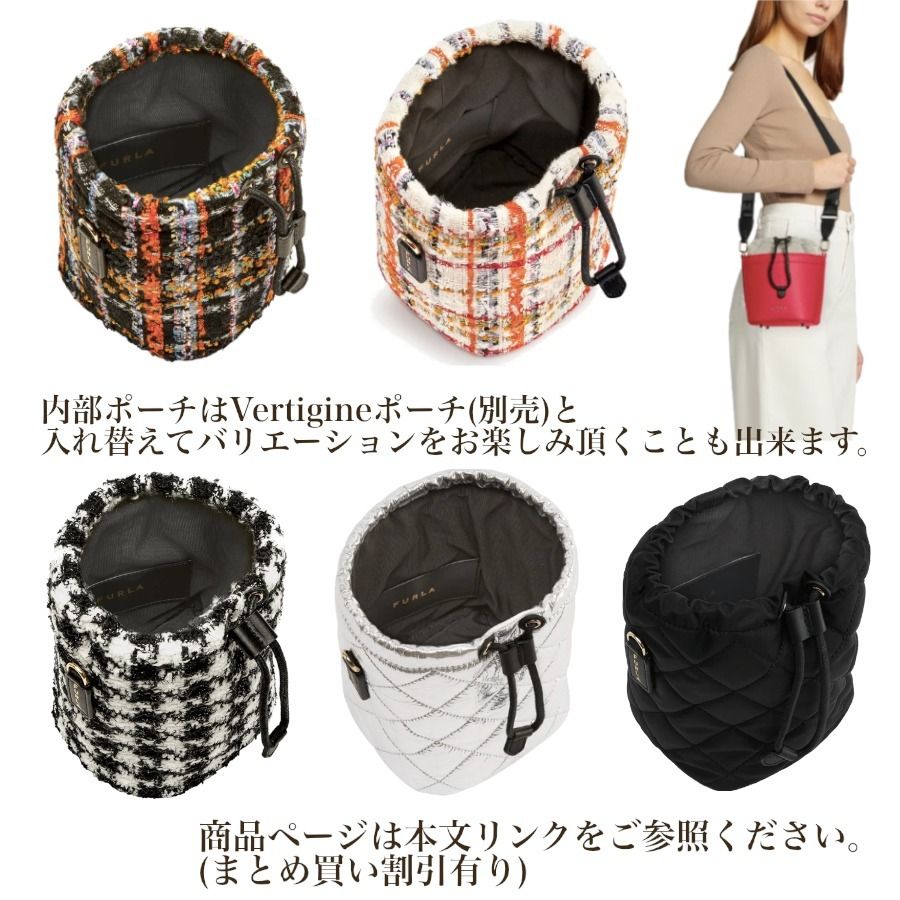 ☆Furla☆ Vertigine バケットバッグ 21-22A/W【イタリア買付】 (FURLA ☆Furla☆ Vertigine バケットバッグ 21-22A/W【イタリア買付】 (FURLA