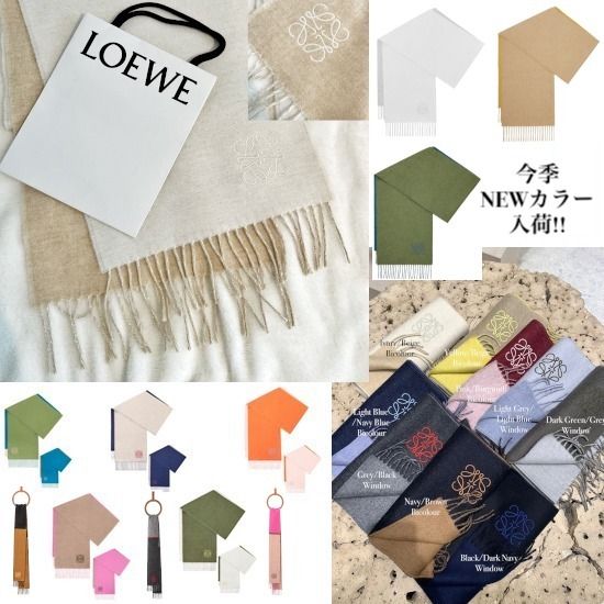 LOEWE ロエベ バイカラー スカーフ (ウール&カシミヤ) (LOEWE/マフラー ...