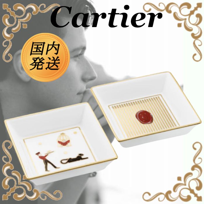 Cartier 小物入れ小皿アクセサリートレー3 点セット