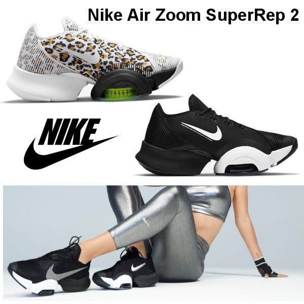 大人気商品! ナイキ Nike エアズーム SuperRep 2 送料/税込み (Nike 大人気商品! ナイキ Nike エアズーム SuperRep 2 送料/税込み (Nike