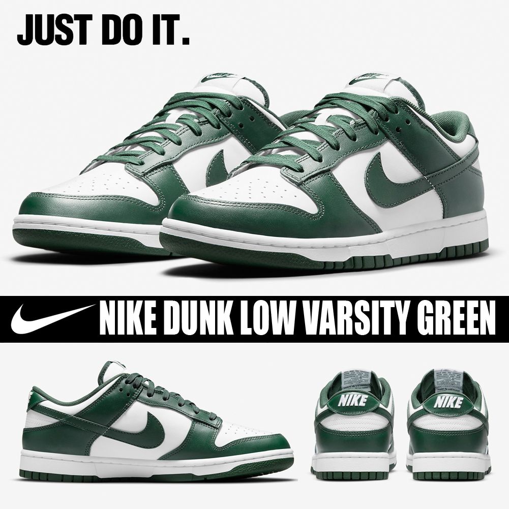 30cm NIKE DUNK Low Varsity Green ダンク