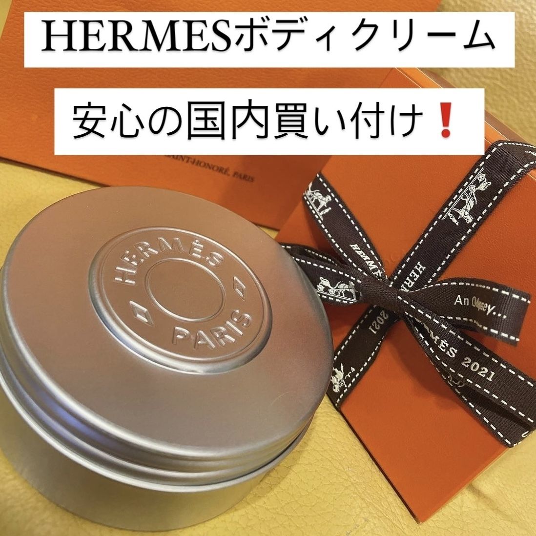ホワイトブラウン HERMES ボディークリーム - 通販 - motelparati.com.br