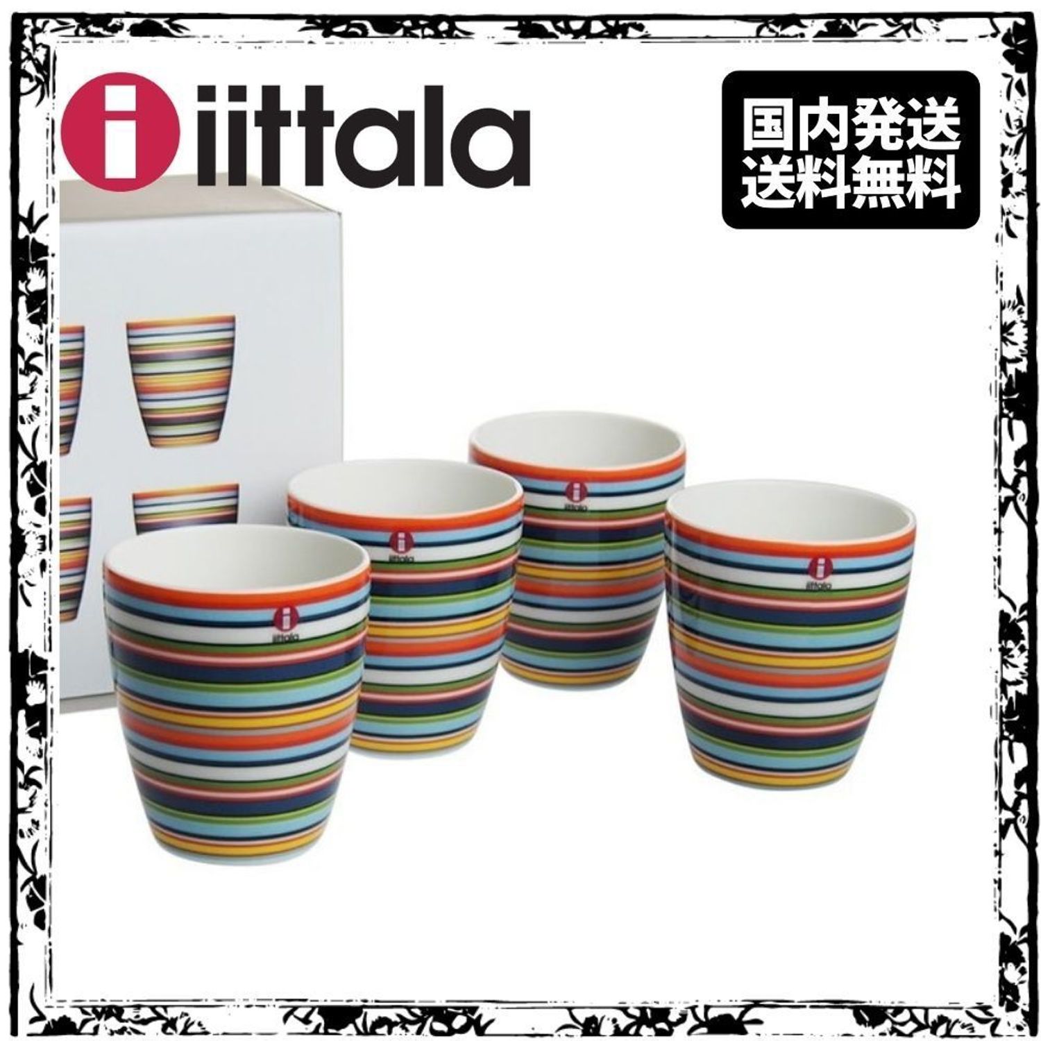 イッタラ オリゴ マグカップ 250ml 4pcs セット 北欧 雑貨 (iittala 