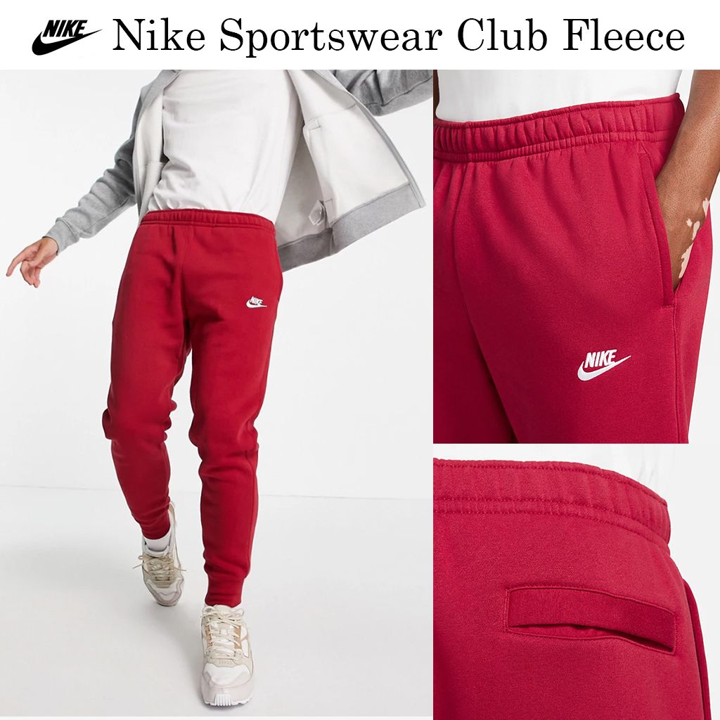 家の中でも大活躍ジョガーパンツ☆Nike Sportswear Club Fleece 家の中でも大活躍ジョガーパンツ☆Nike Sportswear Club Fleece