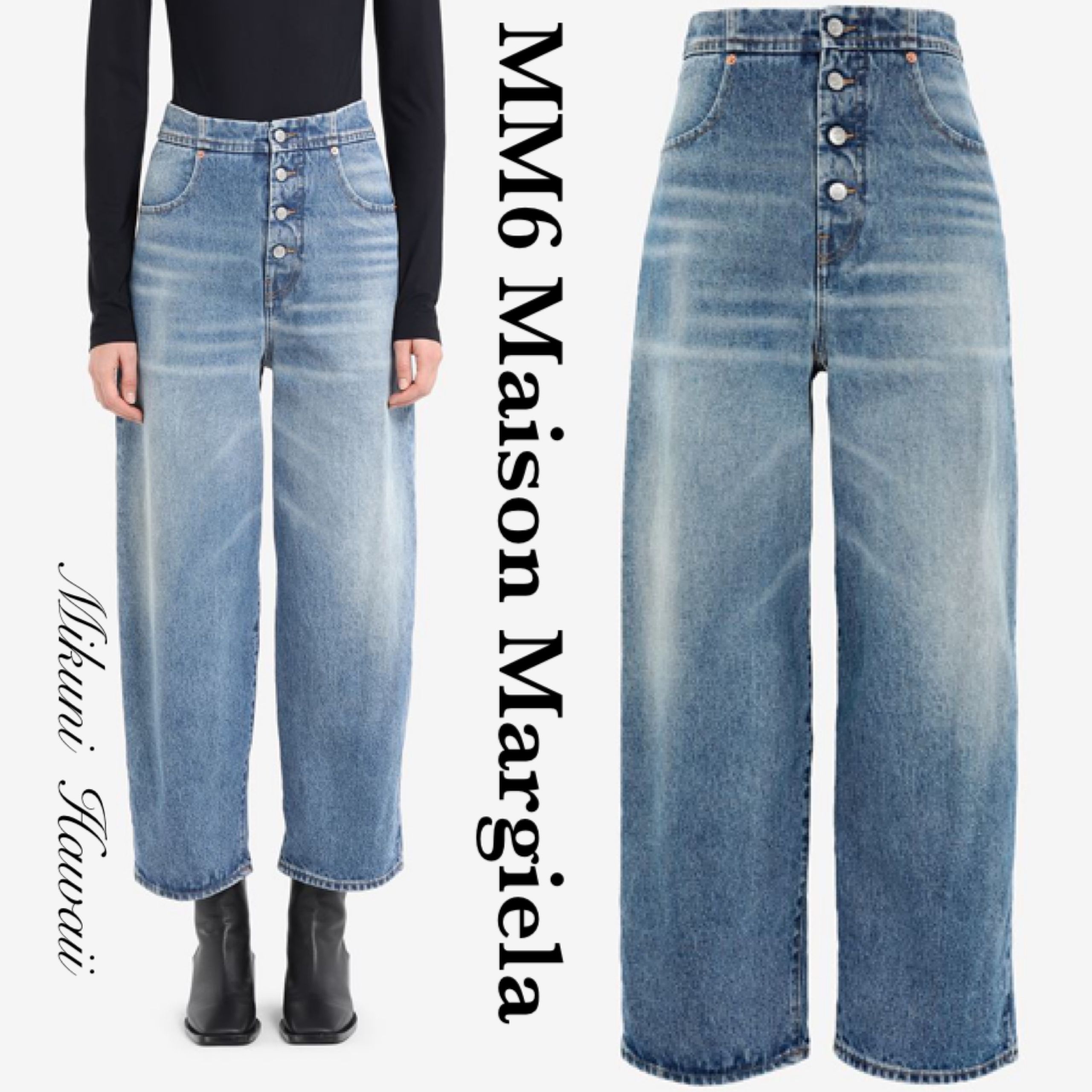 ☆MM6 Maison Margiela☆キャロット ジーンズ ハイウエスト (MM6