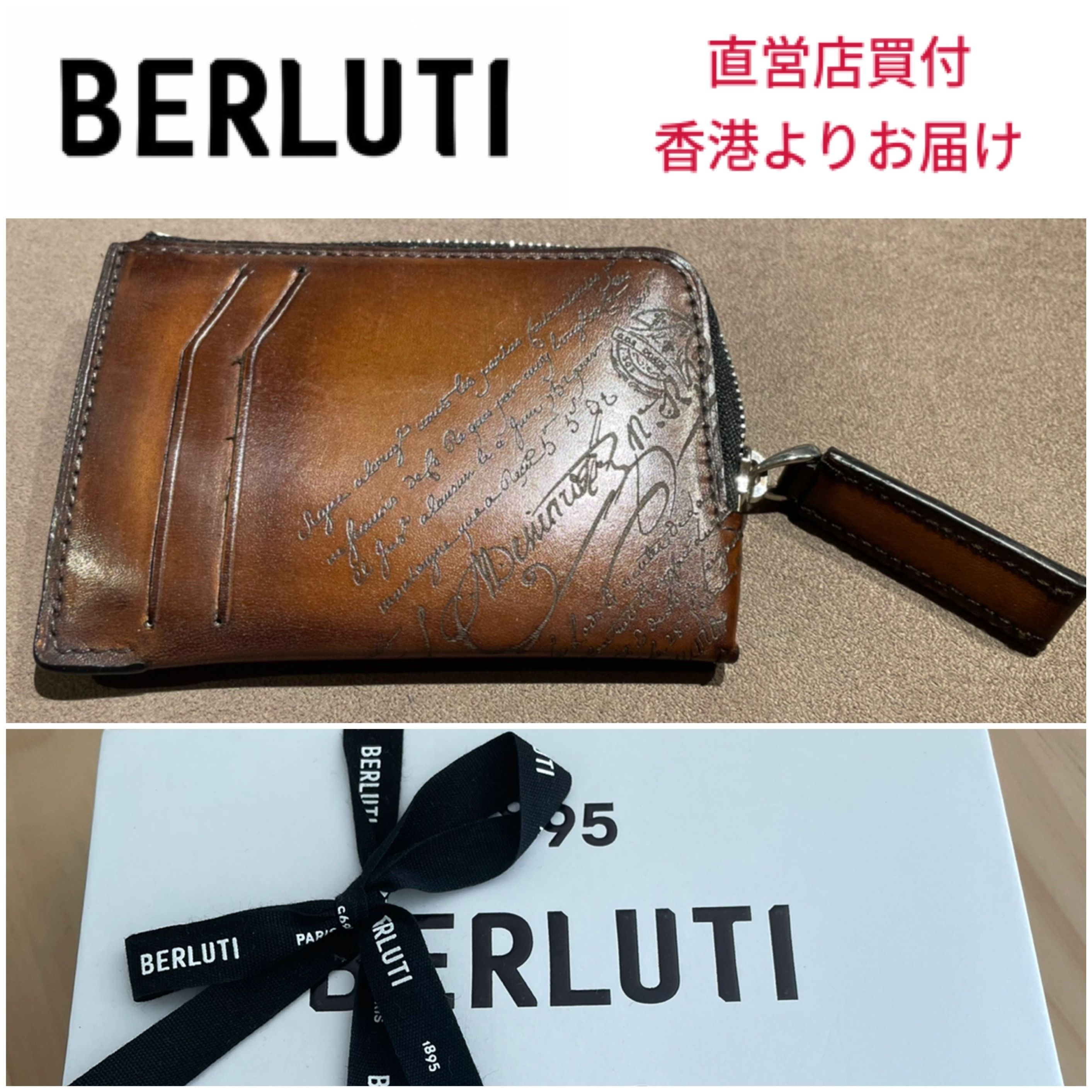 BERLUTI】エピュールスクリットレザージップカードホルダー (Berluti BERLUTI】エピュールスクリットレザージップカードホルダー (Berluti