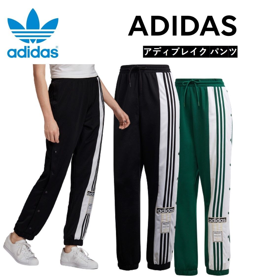 ADIDAS [TWICE 着用商品] アディダス Adibreak TRACK PANTS (adidas ...