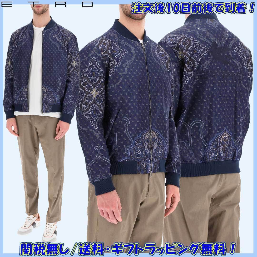エトロ】ペイズリー ナイロンボンバージャケット (ETRO/ブルゾン ...
