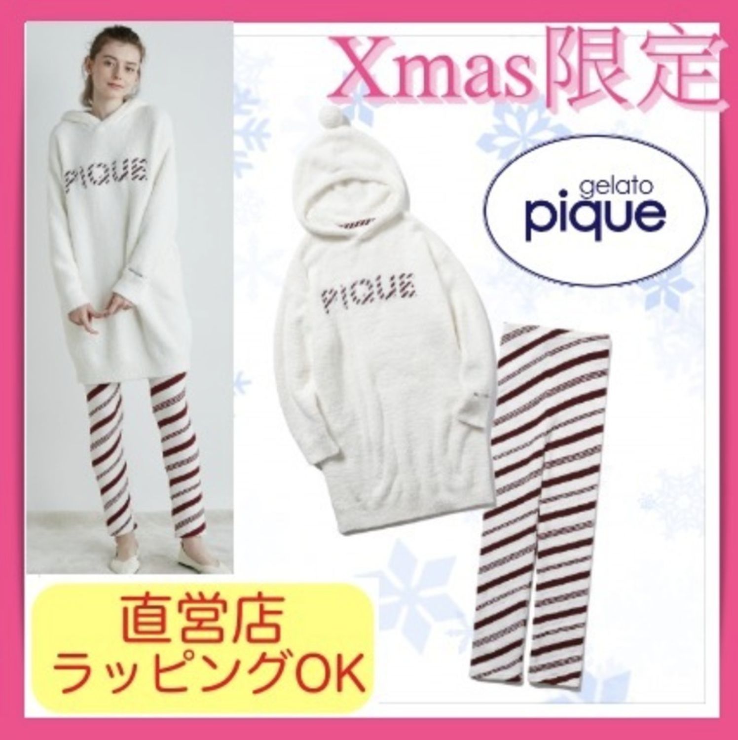 Xmas限定 ジェラートピケ ワンピース ボーダーレギンスセット Gelato Pique ルームウェア パジャマ Buyma